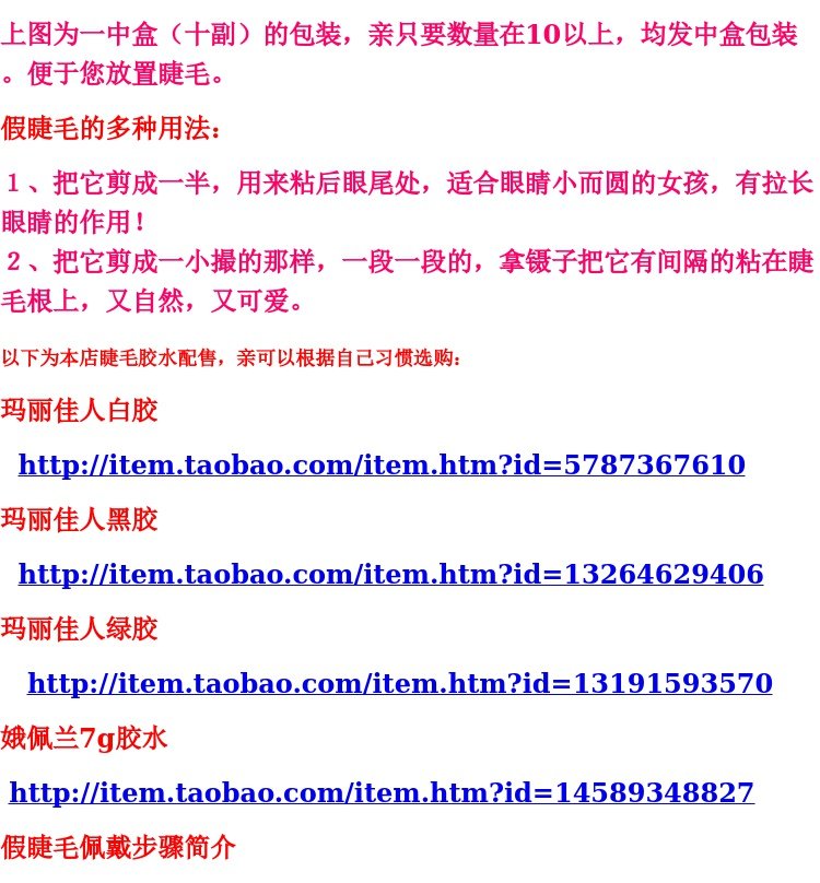 Lông mi giả Kitty IPD chính hãng của Hàn Quốc + Mặt cắt keo dán Loại tuyệt vời -132 # 自然 - Lông mi giả mi giả vacosi
