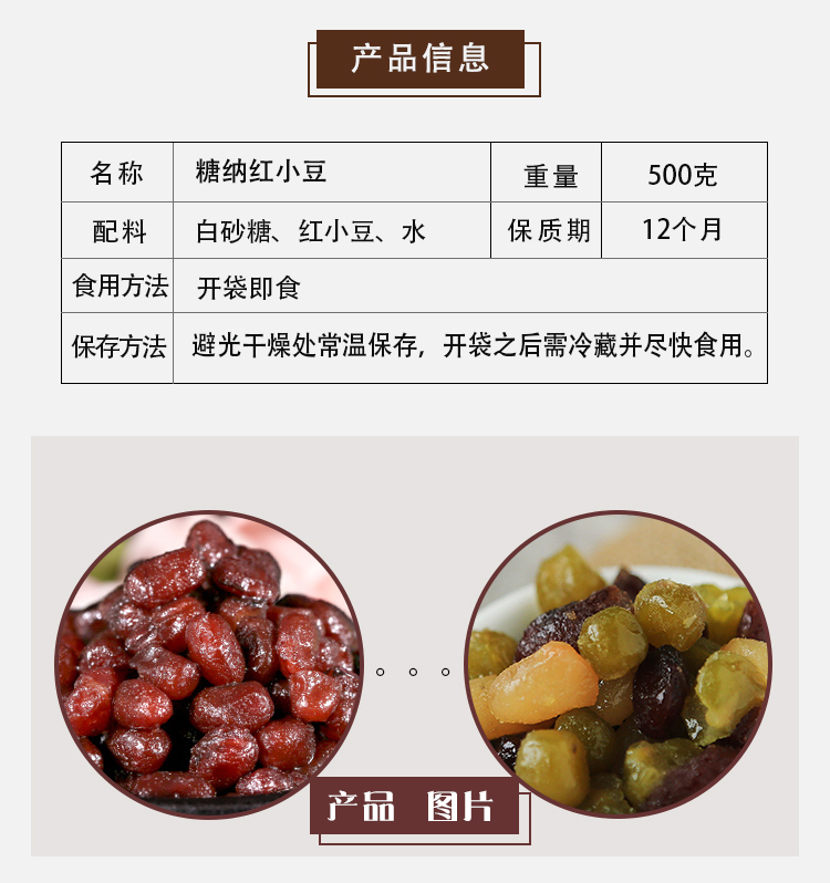 【500g】蜜红豆糖纳豆奶茶甜品开袋即食