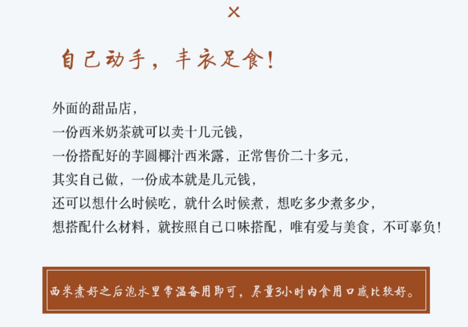 小西米泰国进口白西米椰浆西米露500g