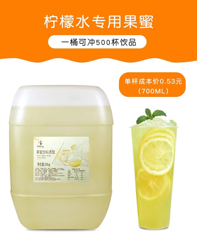 Dunhuang Concentrated Fruit Honey Lemonade Juice Special Syrup Honey Snow Lemon Companion Milk Tea Shop Drink Special Commercial 25kg Dunhuang Concentrated Fruit Honey Lemonade Juice Special Syrup Honey Snow Lemon Companion Milk Tea Shop Drink Special Commercial 25kg