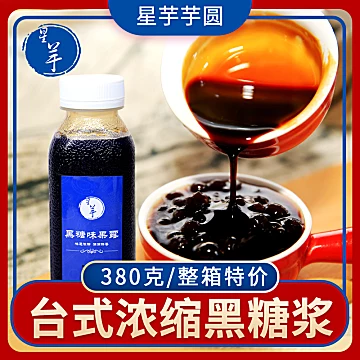 【奶茶配料】浓缩脏脏茶挂杯黑糖浆380克[5元优惠券]-寻折猪