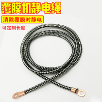 Copper end interface anti-static rope conductive rope laminating machine textile machine advertising various photo machines anti-static rope