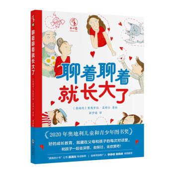 [Authentic Book] Talking and Talking and Growing up [Austria] Written by Lio Lora Lietel, Translated by Xue Mengyuan