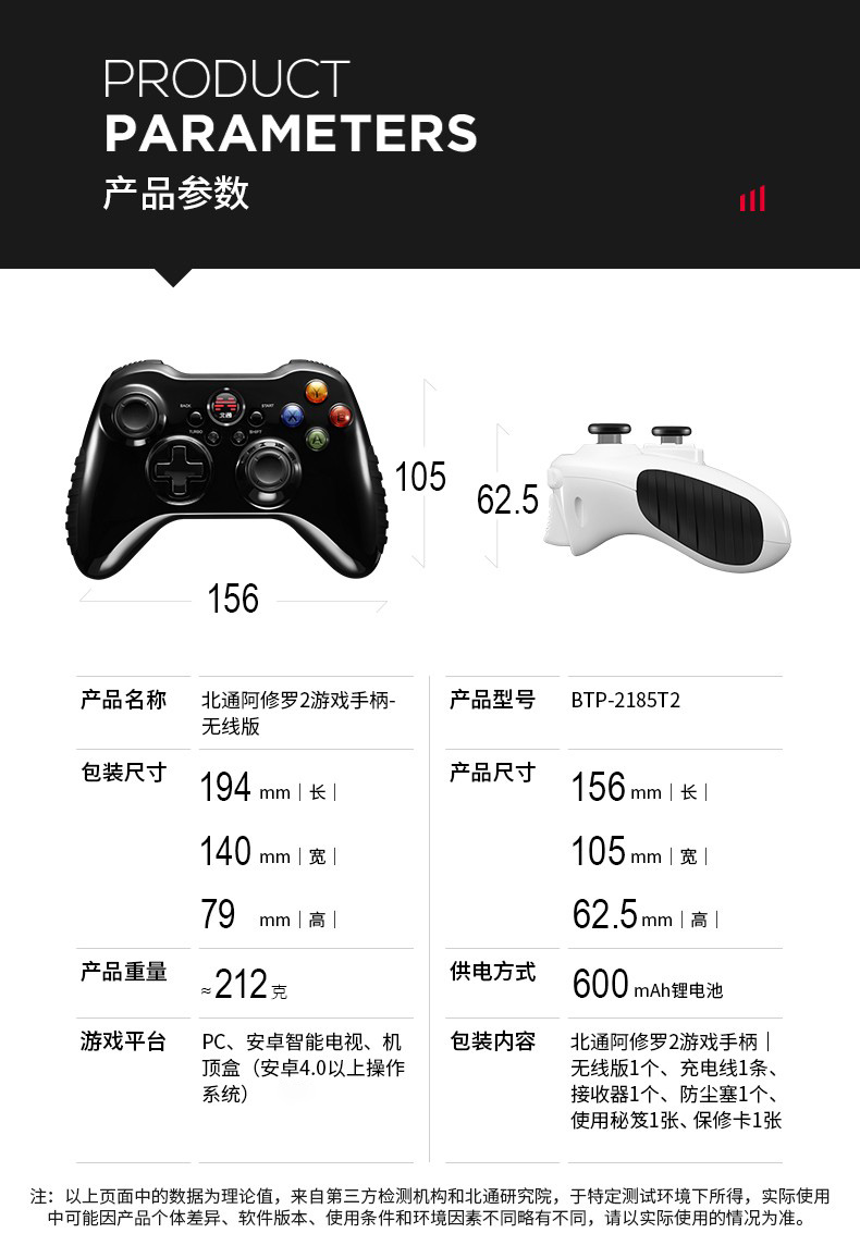 北通阿修罗TE2无线电脑游戏手柄艾尔登法环糖豆人只狼Steam鬼泣5实况足球PC360摇杆安卓NBA2K23双人成行Pro