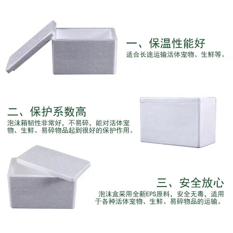Foam box large thermal insulation post No. 6 No. 7 small pet crawling pet reptile live winter transportation