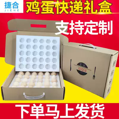 30 pieces of Pearl cotton egg carrier shockproof foam send grass Earth egg express box special packing box