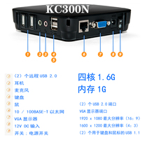 Cloud terminal KC300N computer Sharer thin client drag box terminal school training center