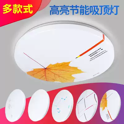 Suction lamp Ceiling lamp led household bedroom lamp Living room led ceiling round corridor aisle balcony lamp modern and simple