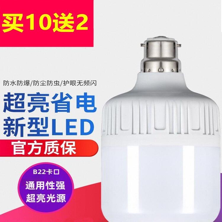 Led Light Bulb B22 Bayonet Outdoor Household Lighting Old-Fashioned Hook Super Bright Energy-Saving Plug-In Screw Bulb
