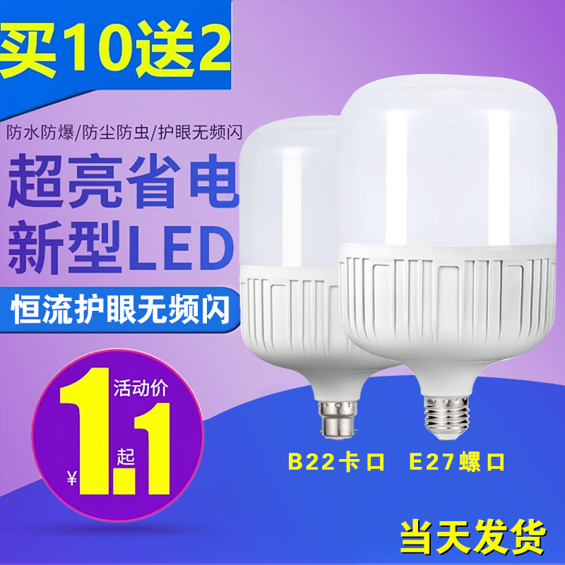 B22 bayonet bulb led energy saving lamp lighting home old hook super bright power saving spigot screw mouth warm yellow light ball-Taobao
