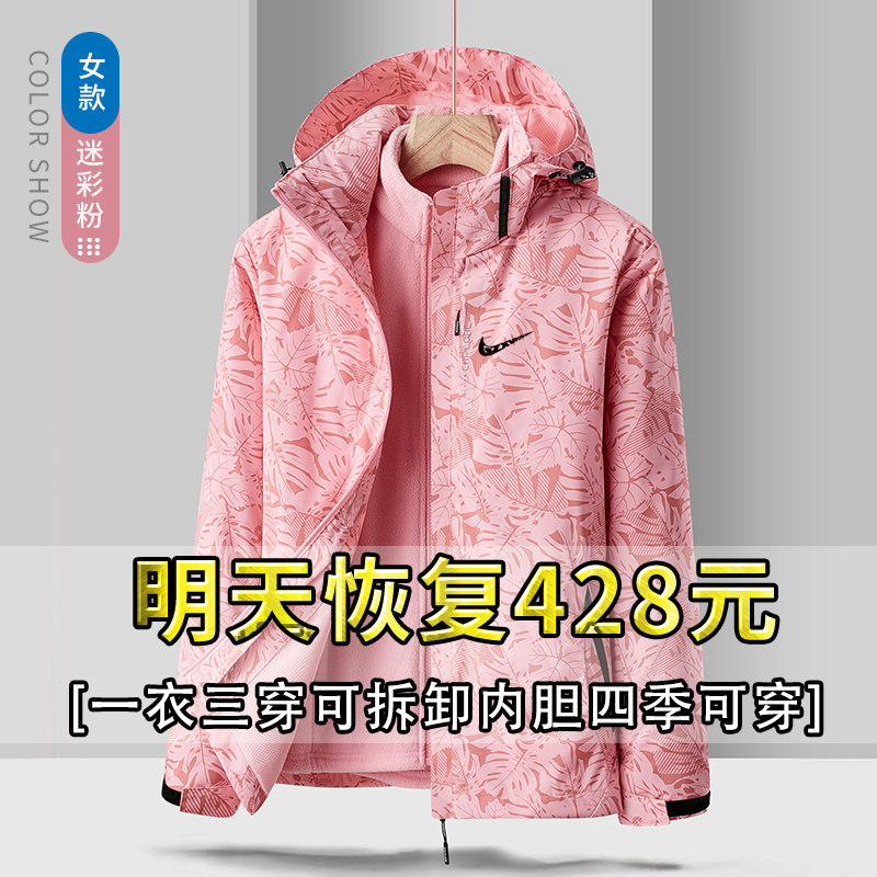 Brand Clearance Coat Women's Outdoor Three-in-One Detachable Jacket Spring Autumn Winter Mountaineering Suit Two-piece Trench Coat