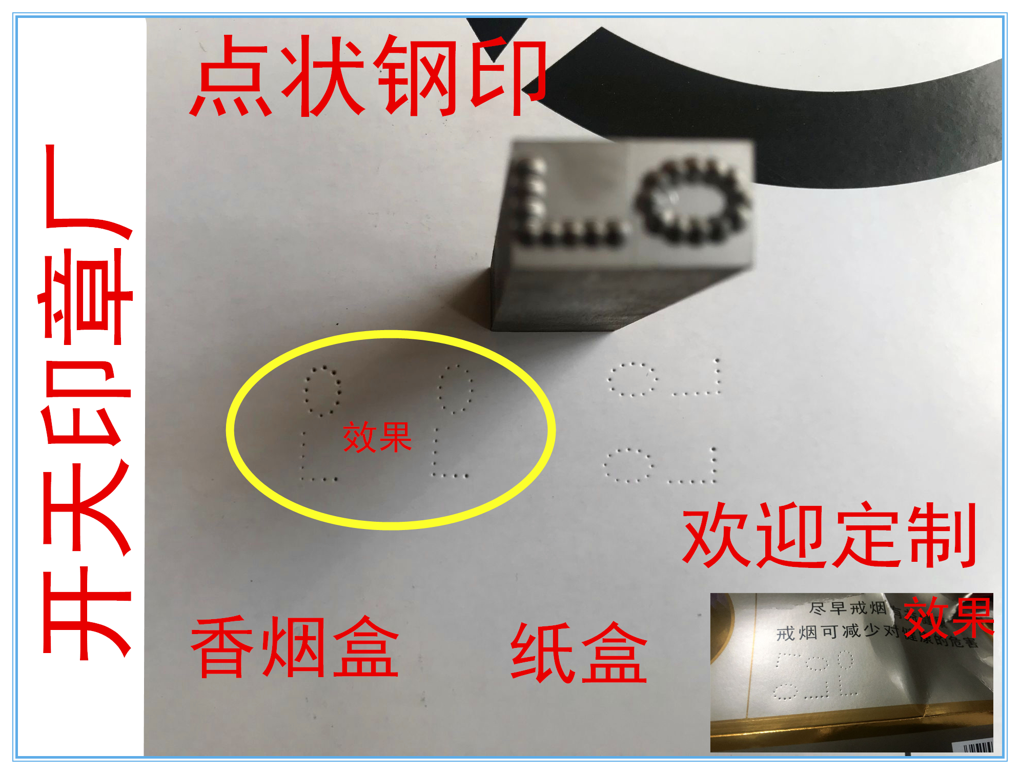 Customized Cigarette Mark Cigarette Box Mark Stamp Cigarette Box Needle Stamp Cigarette Stamp Cigarette Steel Stamp