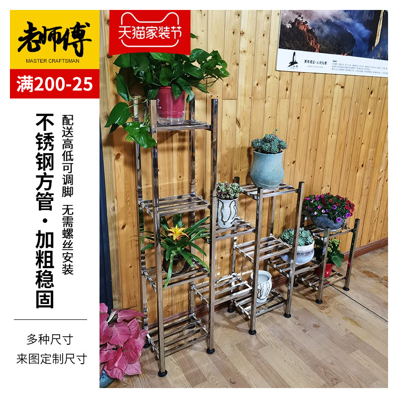 Stainless Steel Flower Shelf Multilayer Ground Floor Indoor Balcony Outdoor Iron Art Gold Gspend Shelf Living Room Large Flower Pot Plant Shelf