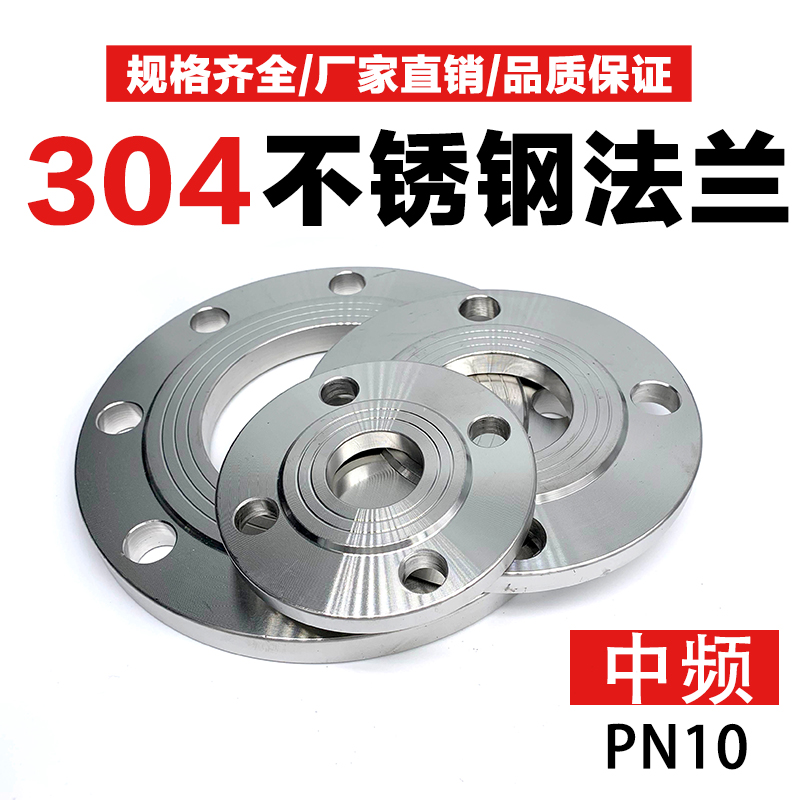 304 stainless steel 10kg pressure PN10 flange forging welding welding DN40 50 65