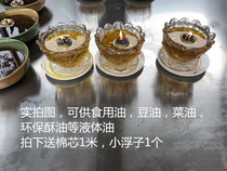 Thickened glass oil lamp bowl Explosion-proof and crack-proof edible oil Soybean oil Vegetable oil liquid ghee lamp lamp bowl Lamp holder