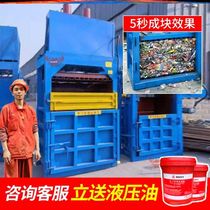 Hydraulic Packer Vertical Compressors Waste Paper Garbage Compressors Press Charter Waste Baler Machines Waste Plastic Bottles