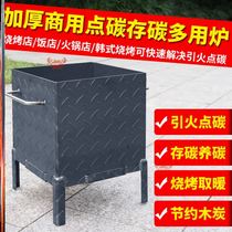 Charcoal raising stove commercial barbecue shop barbecue grill charcoal raising stove charcoal stove charcoal stove charcoal-extinguishing stove indoor fire artifact carbon raising machine