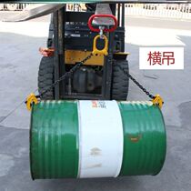 OIL BARREL CLAMP HANGER CLAMP CHAIN HOOK FORKLIFT SPECIAL LIFTING PLIERS HOOK IRON BARREL CLIP OIL UNLOADING BARREL TOOL