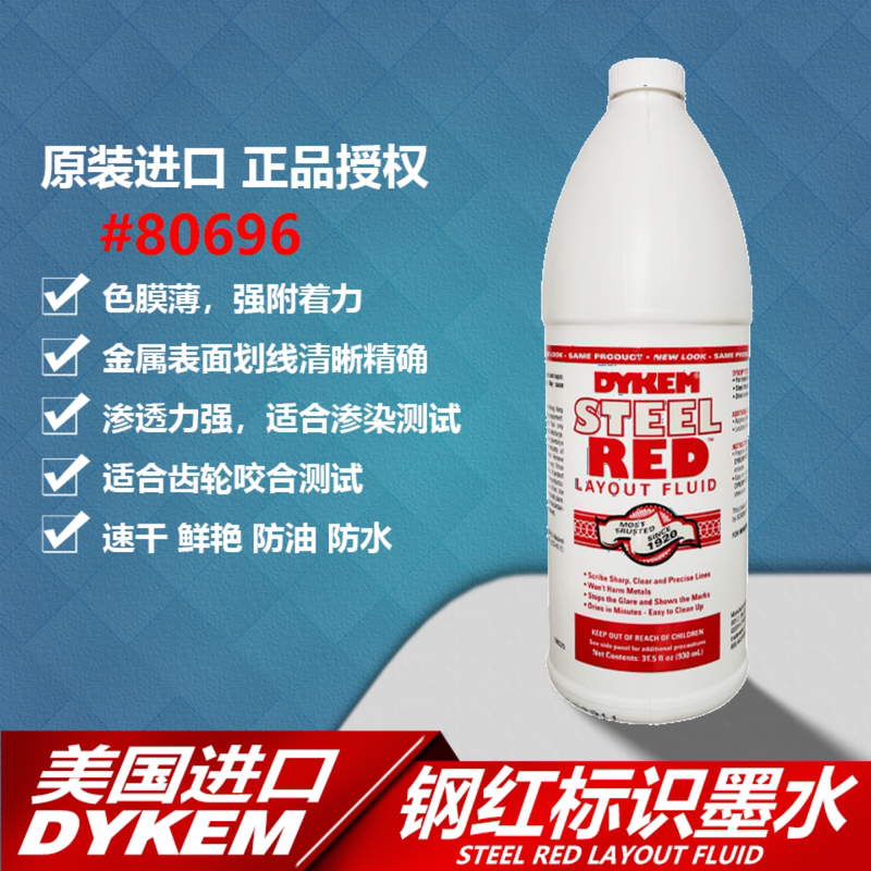Free Shipping to the United States Dykem Steel Red Steel Red Dye Test Red Ink 80696 Marking Ink