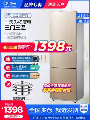 Midea 213-liter three-door refrigerator home small dormitory rental official refrigerated refrigeration energy-saving small refrigerator