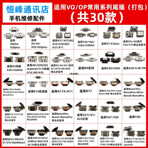 Oppo, vivo, совместимый мобильный телефон, 79x, x9, 9x, x21, 21x, x7, 11A, андроид
