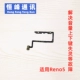 [适用【reno5音量排线】 通用reno5K]