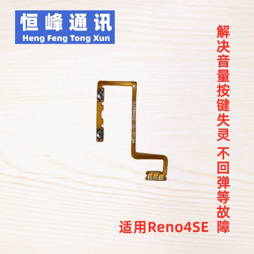 Выхлопная линия подходит для OPPO A32 A72 Reno4S