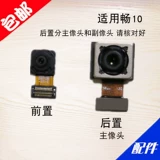 Huawei, совместимая камера видеонаблюдения, объектив, 10, 10plus, 00x