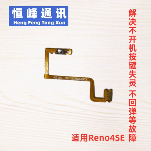 Выхлопная линия подходит для OPPO A32 A72 Reno4S
