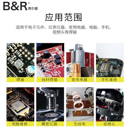 博尔睿 Сварная сварка с высокой точки зрения беспроводной свинцы и экологически чистая температура плавления с низкой температурой сварной проволоки шелковой шелк