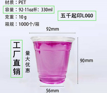 92 11oz350ml disposable high permeability juice cold drink coffee milk tea takeaway leak-proof thick PET Cup custom