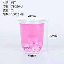 250 300 disposable ice cream drinned pudding jelly juice double skin yogurt tea coffee takeaway U shaped sundae plastic cup