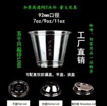 92m mouth 7 8 9 11oz260ml disposable high permeability coffee ice cream takeout thick plastic PET ice Cup