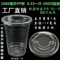  1000ML DISPOSABLE thickened transparent plastic POPCORN bucket MILK tea beverage cup FACTORY direct sales custom printing