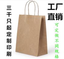 Thickened single double cup carrying handle Cola fruit juice milk tea beverage coffee takeaway packing paper bag factory custom printing