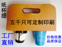  Disposable coffee paper cup 2 cups 4 cups kraft paper carrying portable takeaway packaging cup holder factory can be customized printing