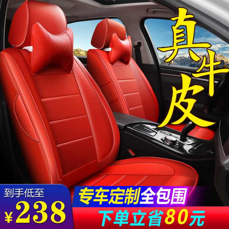 Car seat cover leather all-inclusive special seat cushion custom 20 new seat cover leather cushion all-surrounded four-season universal