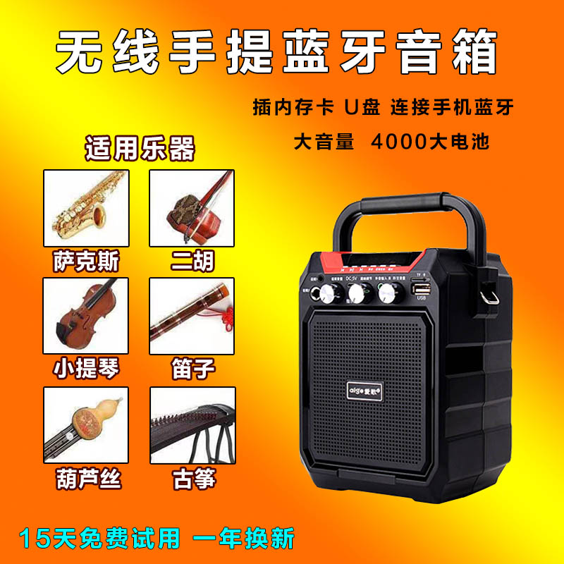 Dihu Speaker Electric Blow Pipe Sax Accompaniment Outdoor Special Musical Instrument Sound Wood Guitar Violin Sound Pickup