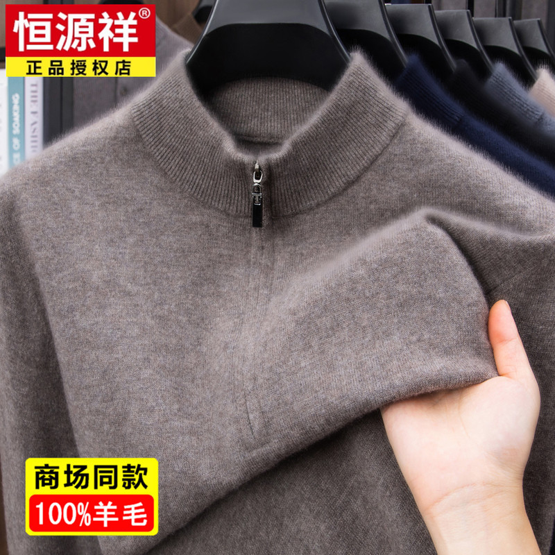 Hengyuanxiang Men's 100% Pure Wool Winter Sweater for Middle-Aged Men, Half-High Collar, Zippered Knitwear, Thickened Sweater for Dad Hengyuanxiang Men's 100% Pure Wool Winter Sweater for Middle-Aged Men, Half-High Collar, Zippered Knitwear, Thickened Sweater for Dad