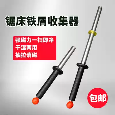 Saw machine, magnetic rod, hand-push magnet Rod, strong magnetic iron removal, iron end cleaner, portable collector