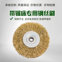 Saw machine accessories stainless steel wire brush thickened wire brush cleaning sawing machine saw blade Gem Flower morning Dragon sawing force