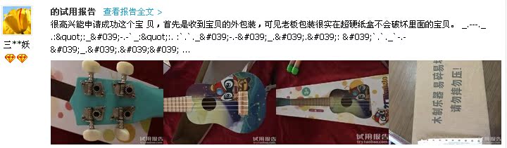 Chúc mừng bé 21 inch Ukulele Ukulele dành cho người mới chơi guitar có thể chơi cả nước - Đồ chơi nhạc cụ cho trẻ em đàn organ trẻ em