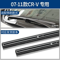 07-11 CRV