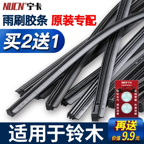 Подходит для Suzuki New Alco SX4 SX4 Shangyue Yanyan Feng Yuyue Vitra Rain Wiral Wiper Bar