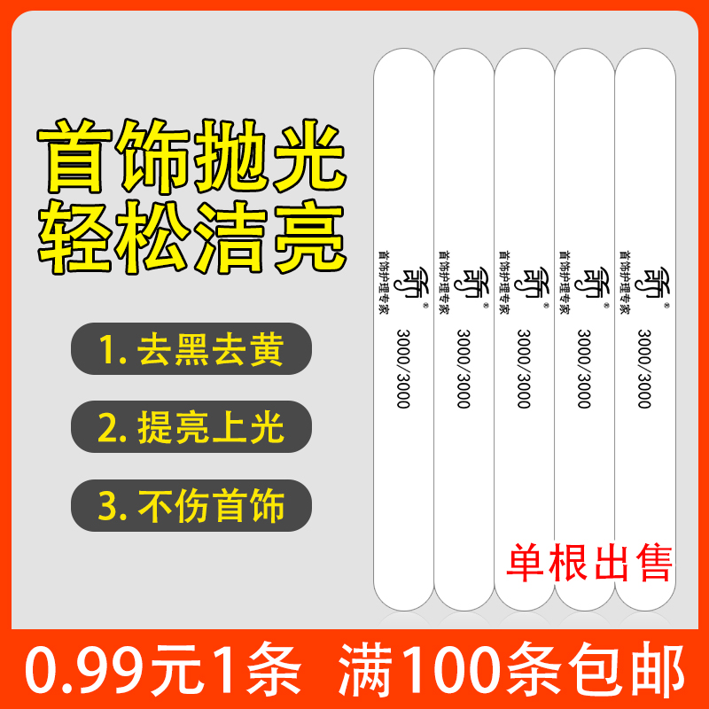 Wipe silver stick double-sided polishing silver cloth professional wipe silver artifact jewelry silver jewelry clean gold k gold