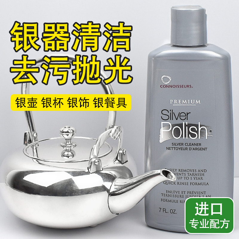 USA IMPORTED WIPE SILVER PASTE CREAM SILVER POLISHED CLOTH 925 SILVER ACCESSORIES SILVER CUTLERY POT CUP CLEANSER WASH SILVER WATER-TAOBAO