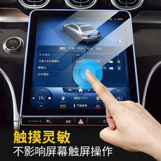 Интерьер фильм 适用于奔驰c级c260l内饰膜c200l中控面板c180l改装钢化保护膜车贴 Qianzhufang