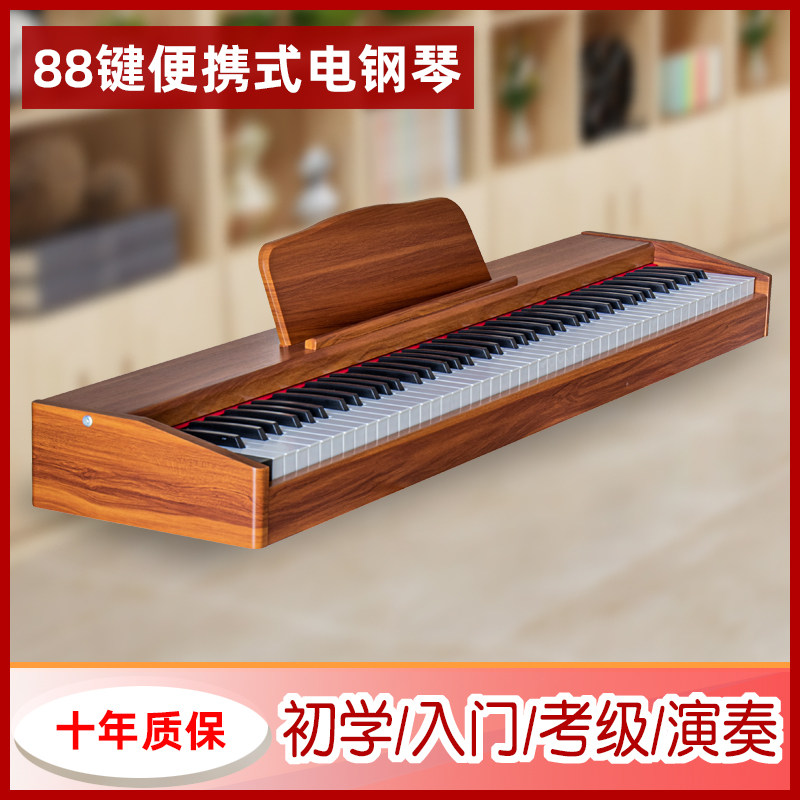 Portable electronic organ 88-key strength hammer adult kindergarten student entry test home digital electronic piano