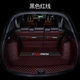 Binzhi Trunk Pad полностью закрытая черная красная линия
