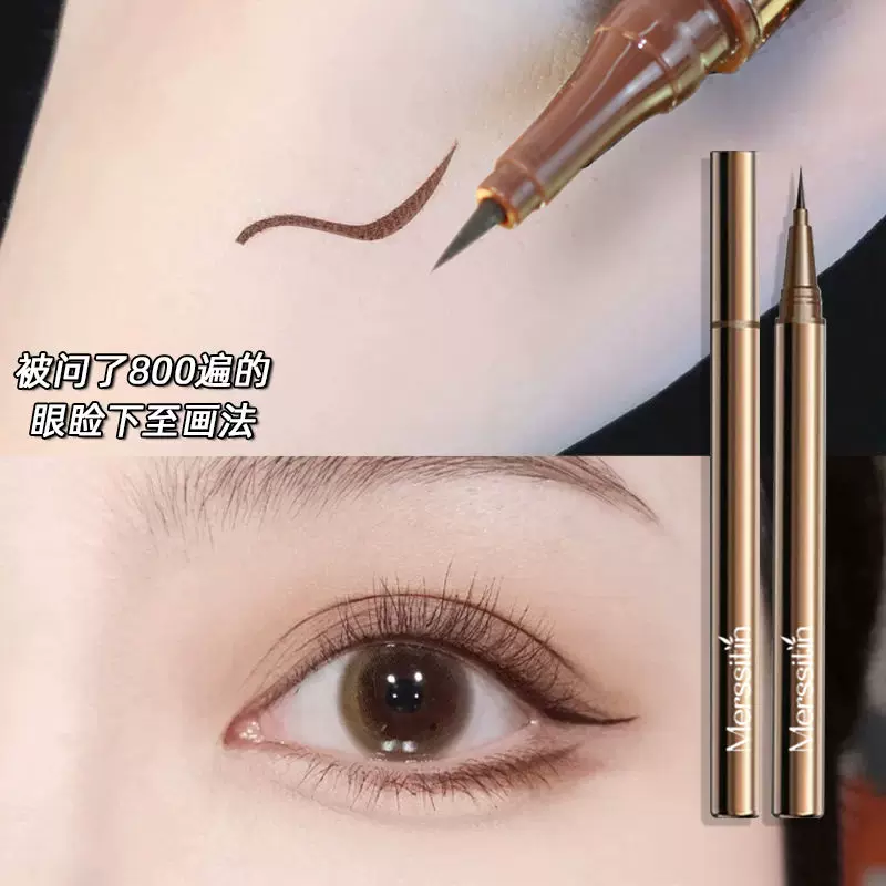 Brown waterproof eye pencil, long-term effect, no smudge